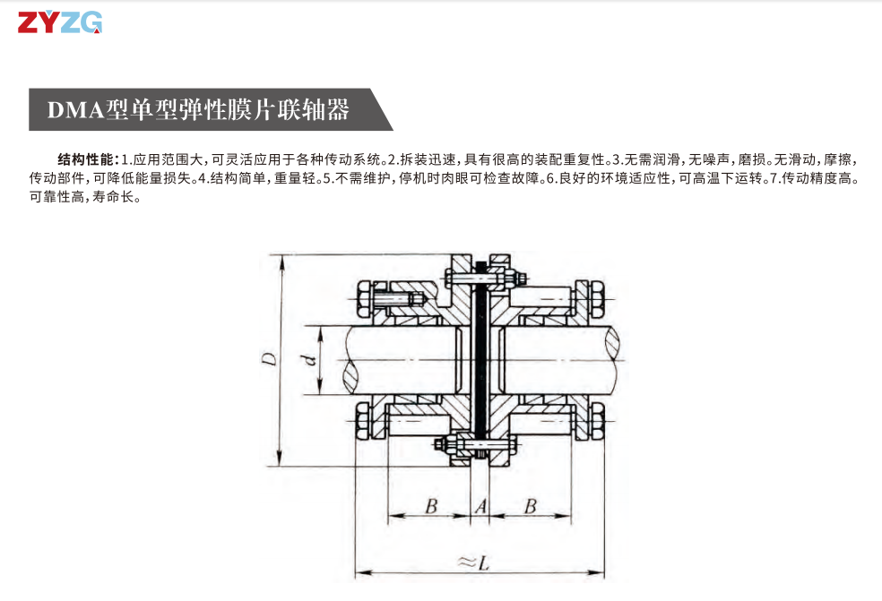 DMA型单型弹性膜片亚洲AV无码乱码国产麻豆穿越