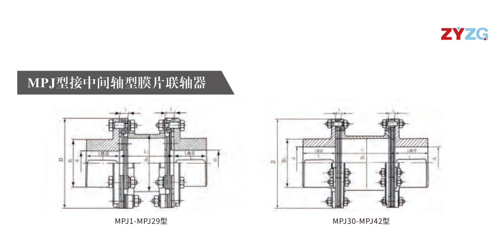 MPJ型接中间轴型膜片亚洲AV无码乱码国产麻豆穿越